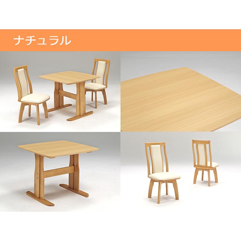 ダイニングテーブルセット 2人用 幅110cm 回転 回転椅子 3点セット 2人