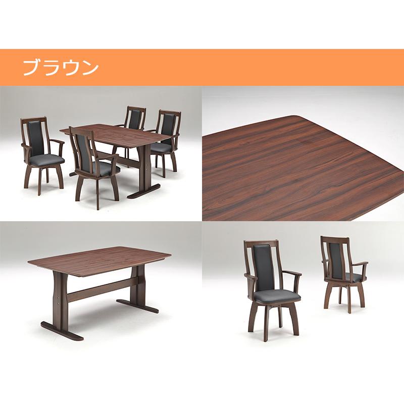木製長方形ダイニングテーブルと回転アームチェア4脚付き 6人 8人 ダイニングテーブルセット 4人掛け ベンチ 回転椅子 4点セット 幅150cm