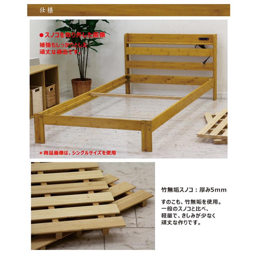 ベッド セミダブルベッド すのこベッド 竹無垢 軽量 セミダブル 竹製