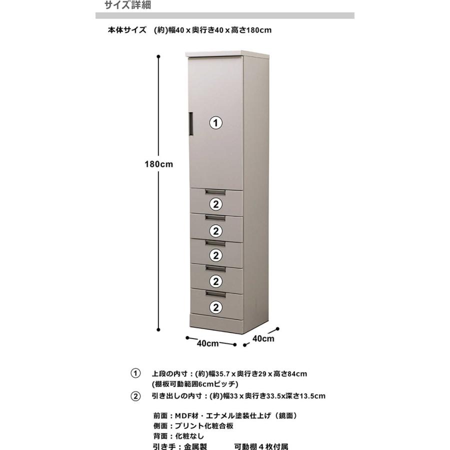 キッチン収納 隙間収納 扉付き 引き出し 収納 幅40cm 高さ180cm 食器棚 スリム 白 ホワイト 日本製 完成品