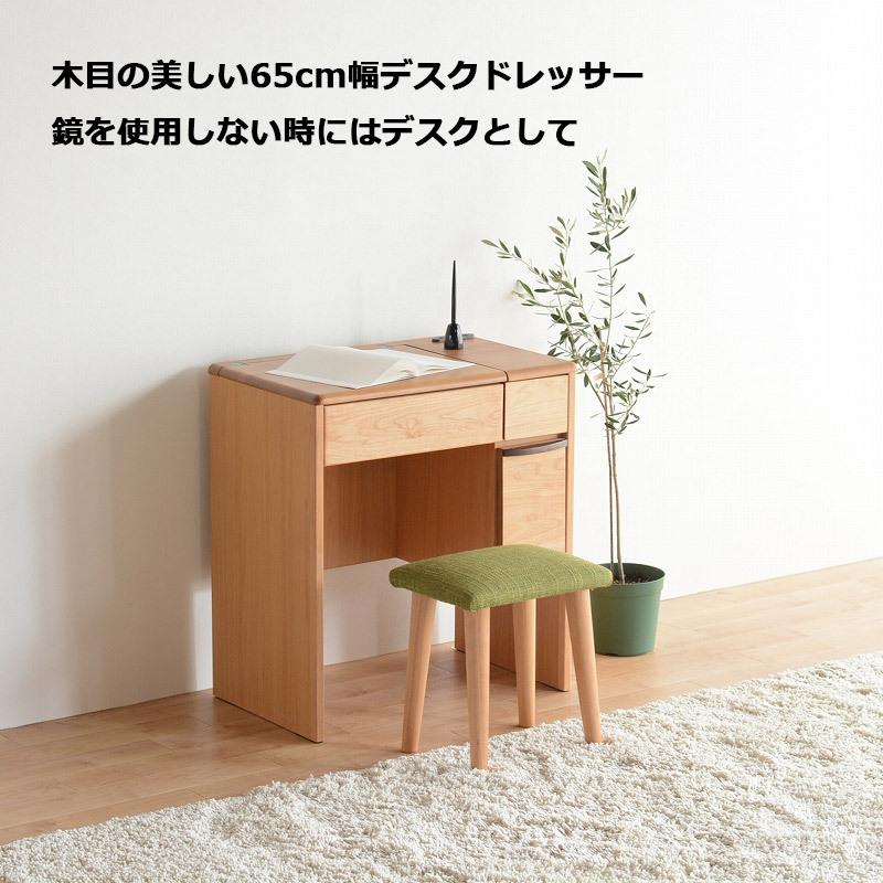 ドレッサー 幅65 コンパクト スツール付き デスクドレッサー 収納