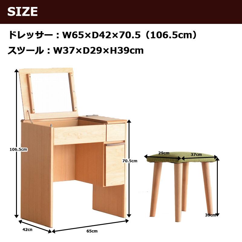 モダン木製ドレッサー（鏡付き）＋スツール セット ドレッサー 幅65 コンパクト スツール付き デスクドレッサー 収納