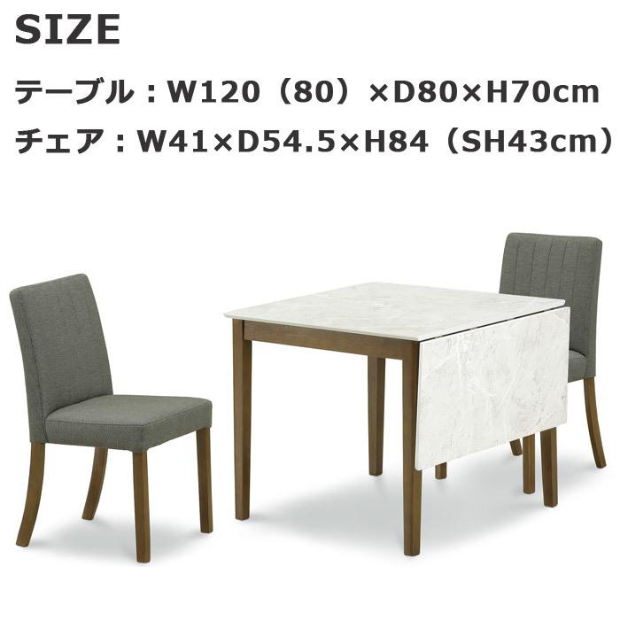 ダイニングテーブルセット 3点セット 2人掛け 伸長式 大理石風 食卓