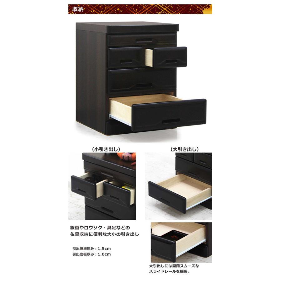仏壇チェスト 幅45cm ロータイプ 仏壇置き台 仏壇台 収納 引出し 完成品 4段 仏壇収納 モダン シンプル_2