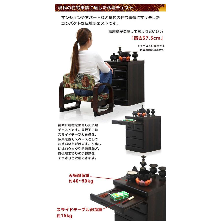 仏壇チェスト 幅45cm ロータイプ 仏壇置き台 仏壇台 収納 引出し 完成品 4段 仏壇収納 モダン シンプル_6