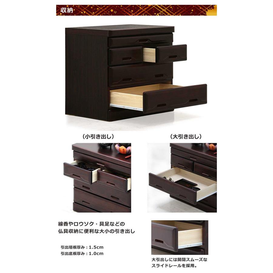 仏壇チェスト 仏壇置き台 幅60cm 4段 引出し 収納 仏壇収納 仏壇