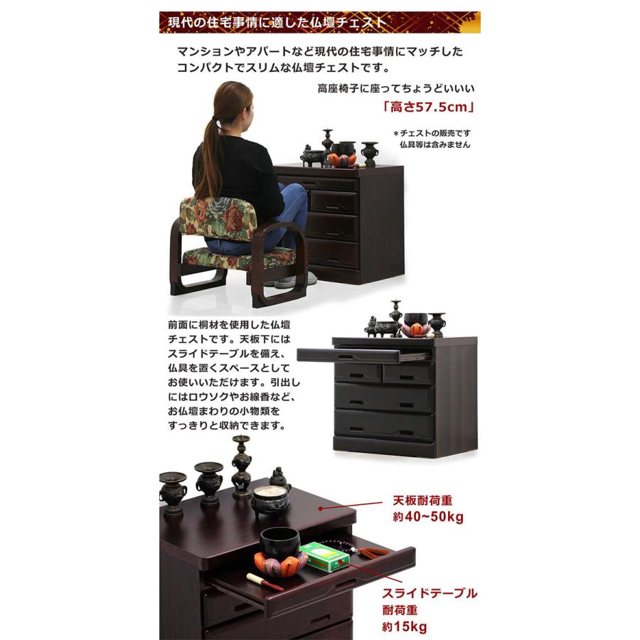 仏壇チェスト 仏壇置き台 幅60cm 4段 引出し 収納 仏壇収納 仏壇