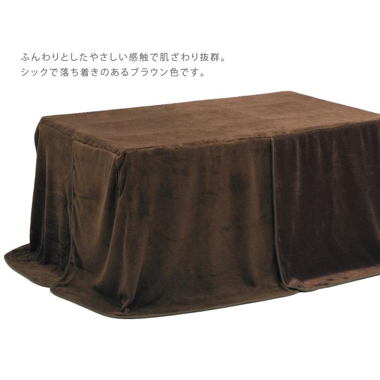 こたつ用 中掛け毛布 こたつ用布団 こたつ布団 こたつふとん コタツ布団 コタツふとん 幅135cm 奥行85cm 高脚用 ハイタイプの画像