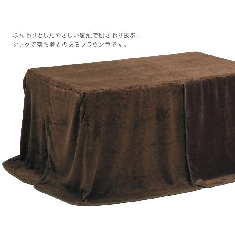 こたつ用 中掛け毛布 こたつ用布団 こたつ布団 こたつふとん コタツ布団 コタツふとん 幅150cm 奥行90cm 高脚用 ハイタイプ_1