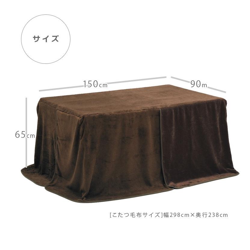 こたつ用 中掛け毛布 こたつ用布団 こたつ布団 こたつふとん コタツ布団 コタツふとん 幅150cm 奥行90cm 高脚用 ハイタイプ_2