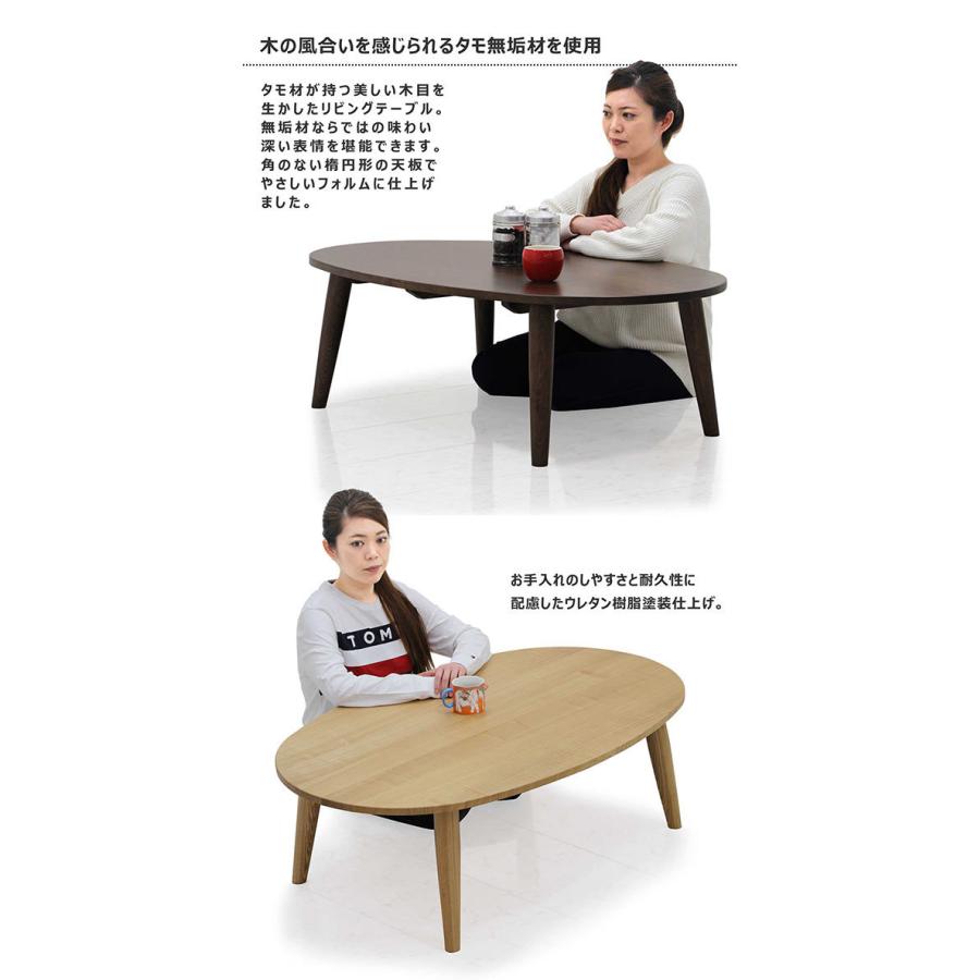リビングテーブル 120×75 ローテーブル 幅120 楕円 木製 センター