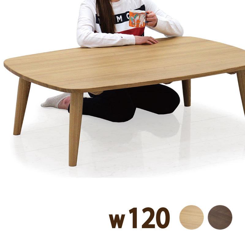 【SALE／76%OFF】 92%OFF リビングテーブル ローテーブル 幅120 120×75 おしゃれ センターテーブル 木製 北欧風 テーブル 楕円 シンプル ナチュラル ブラウン cafga.de cafga.de