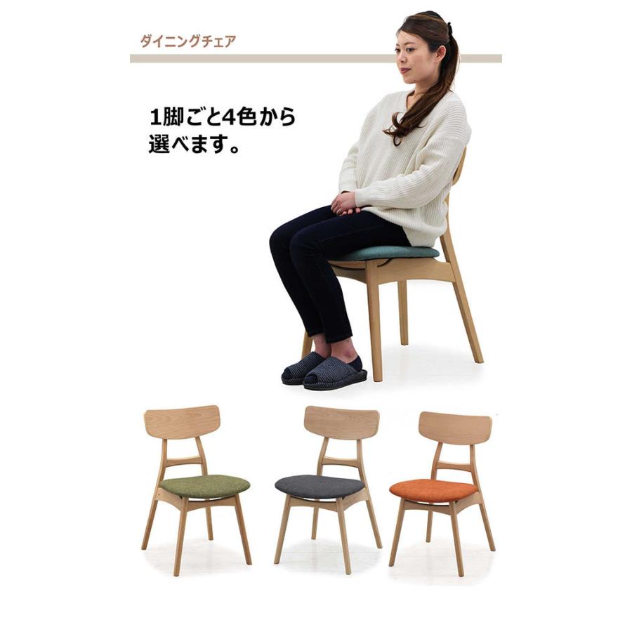 チェア ダイニングチェア 2脚セット 食卓用 完成品 ファブリック