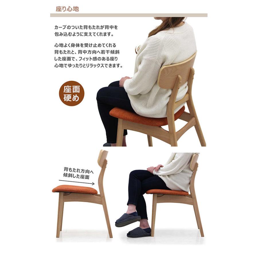 チェア ダイニングチェア 2脚セット 食卓用 完成品 ファブリック