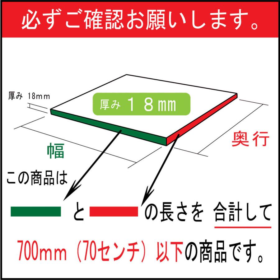 棚板 オーダー ミリ単位でオーダーする棚板(幅と奥行きを足して