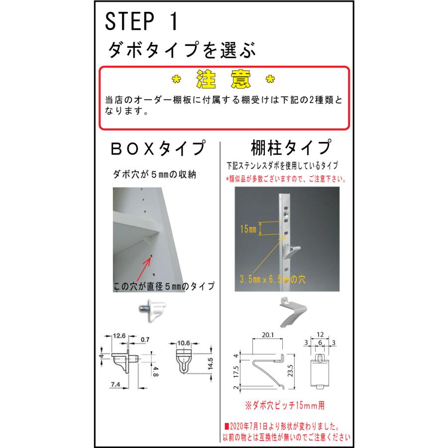 棚板 オーダー　ミリ単位でオーダーする棚板(幅と奥行きを足して 700ｍｍまで)  白色　ダボ4個セット｜kaguhirayama｜11