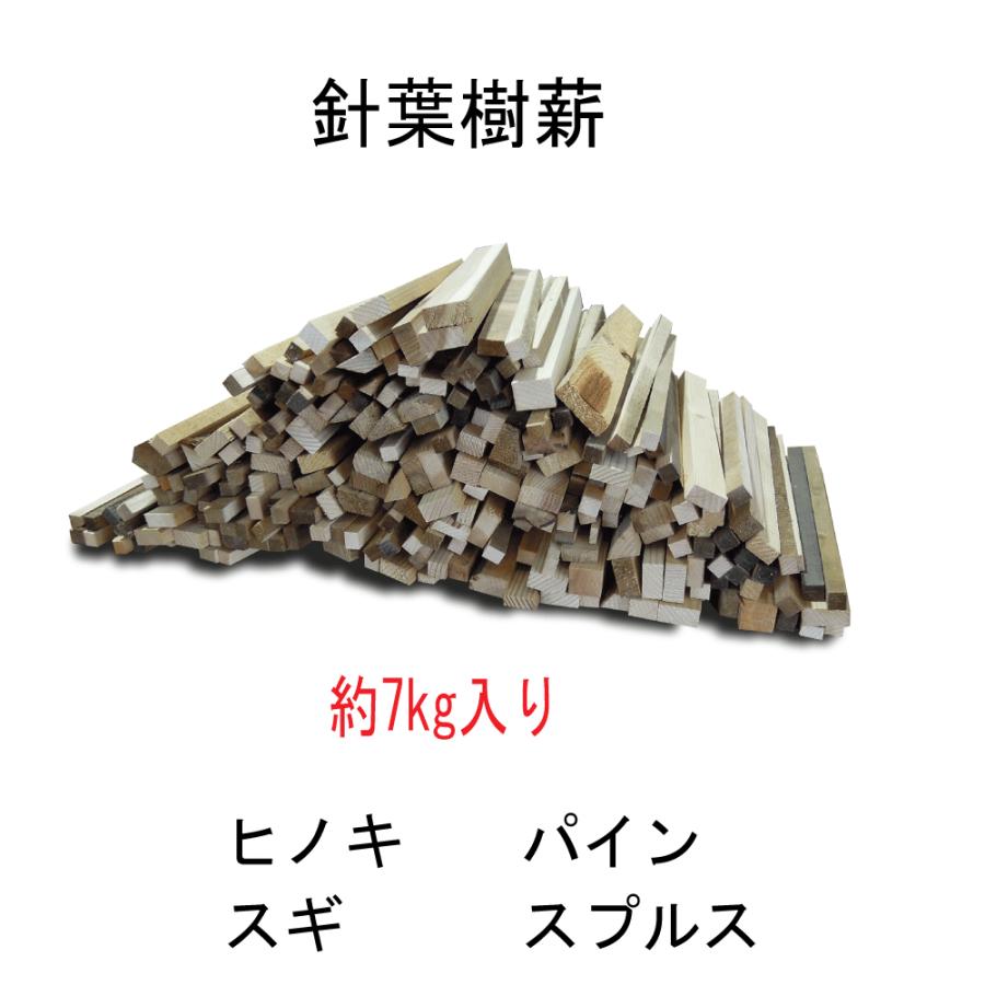 針葉樹ミックス薪7kg ストーブの燃料に箱から出したらすぐに使える 