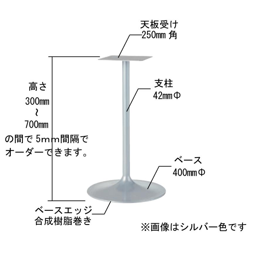 テーブル脚 1本脚 カフェテーブル脚 高さオーダー カラー10色から選べ