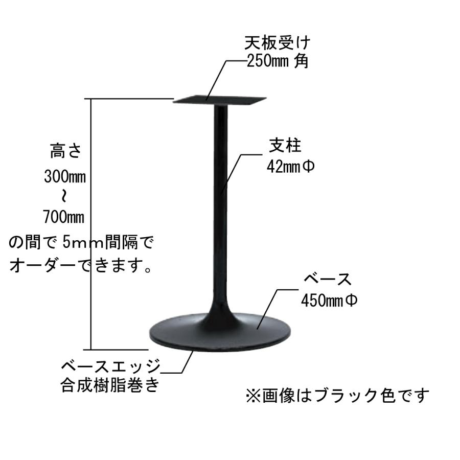 テーブル脚 1本脚 カフェテーブル脚 高さオーダー カラー10色から選べ