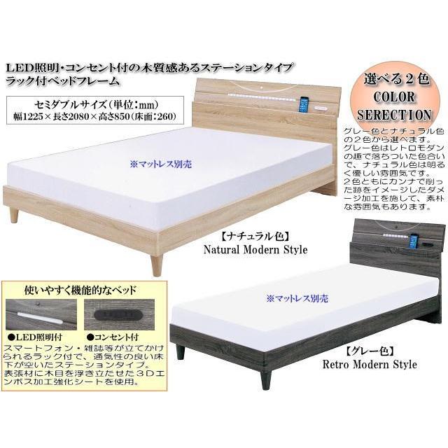 ｌｅｄ照明 コンセント付木質感あるステーションタイプラック付セミダブルベッドフレーム グレー色 ナチュラル色 木製 レトロ ナチュラル モダン シンプル Sd 004 Kaguヒルズ 通販 Yahoo ショッピング