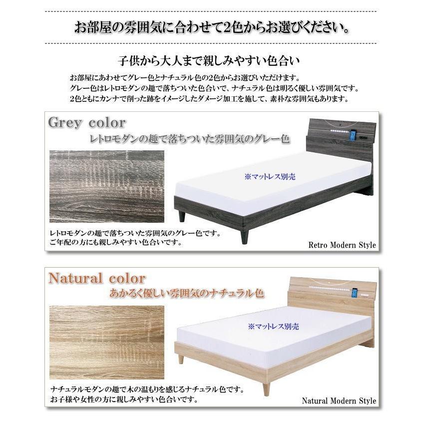 ｌｅｄ照明 コンセント付木質感あるステーションタイプラック付セミダブルベッドフレーム グレー色 ナチュラル色 木製 レトロ ナチュラル モダン シンプル Sd 004 Kaguヒルズ 通販 Yahoo ショッピング