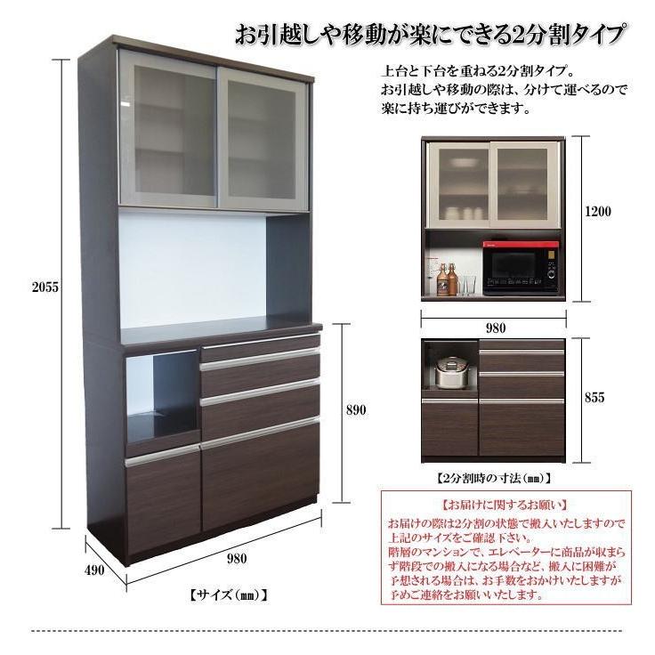 スライドテーブル付100cm幅国産レンジ食器棚 ダークブラウン 開梱