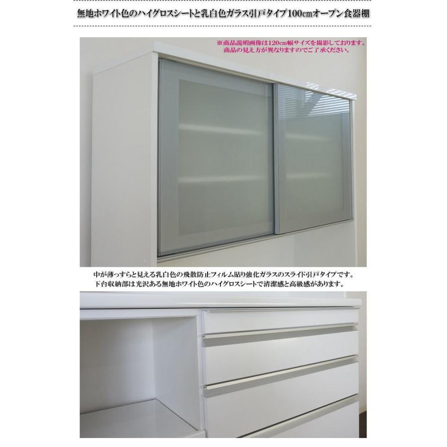 スライドテーブル付100cm幅国産レンジ食器棚 ホワイト 開梱