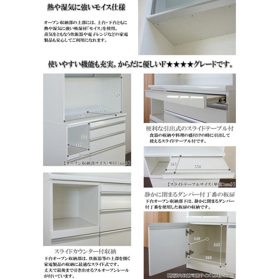 スライドテーブル付100cm幅国産レンジ食器棚 ホワイト 開梱