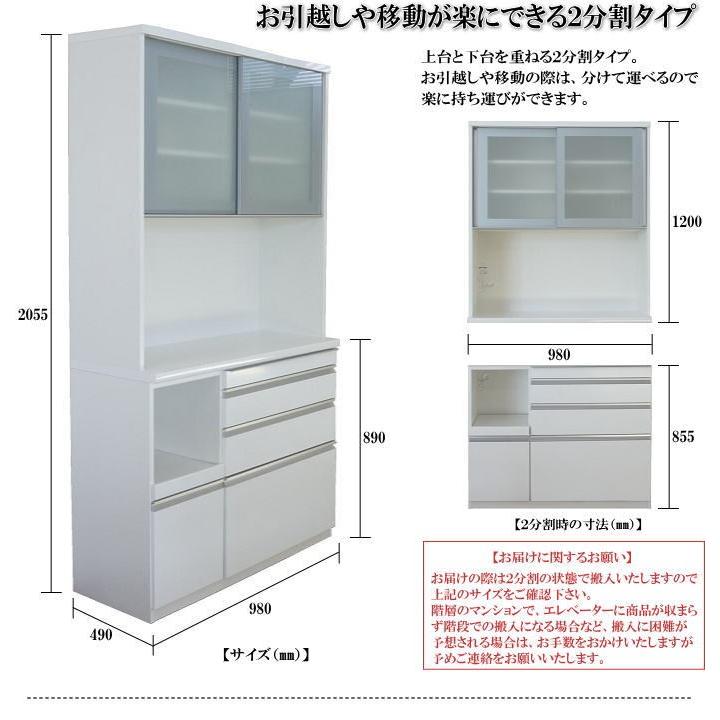 スライドテーブル付100cm幅国産レンジ食器棚(ホワイト色 スライドテーブル付100cm幅国産レンジ食器棚(ホワイト色
