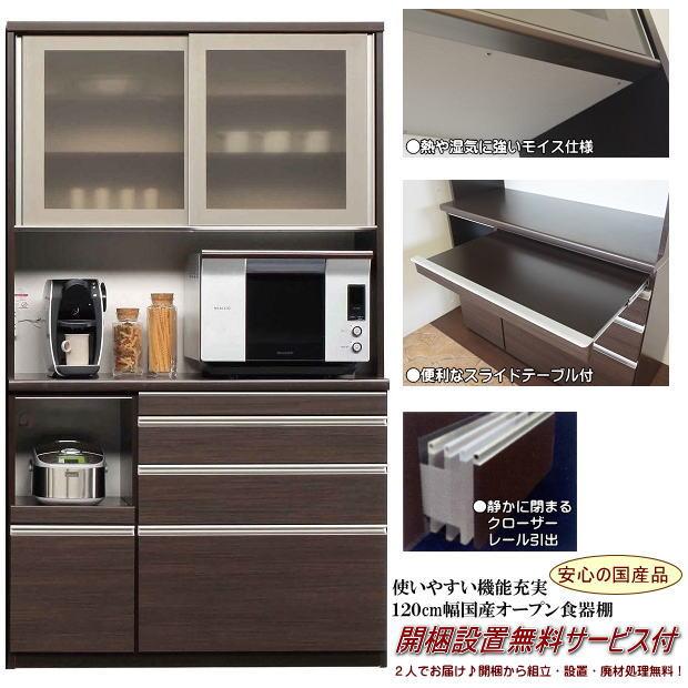 ダークブラウン 食器棚 ハイタイプ キッチンボード 食器棚 レンジ台 幅60cm コンセント付き ダーク