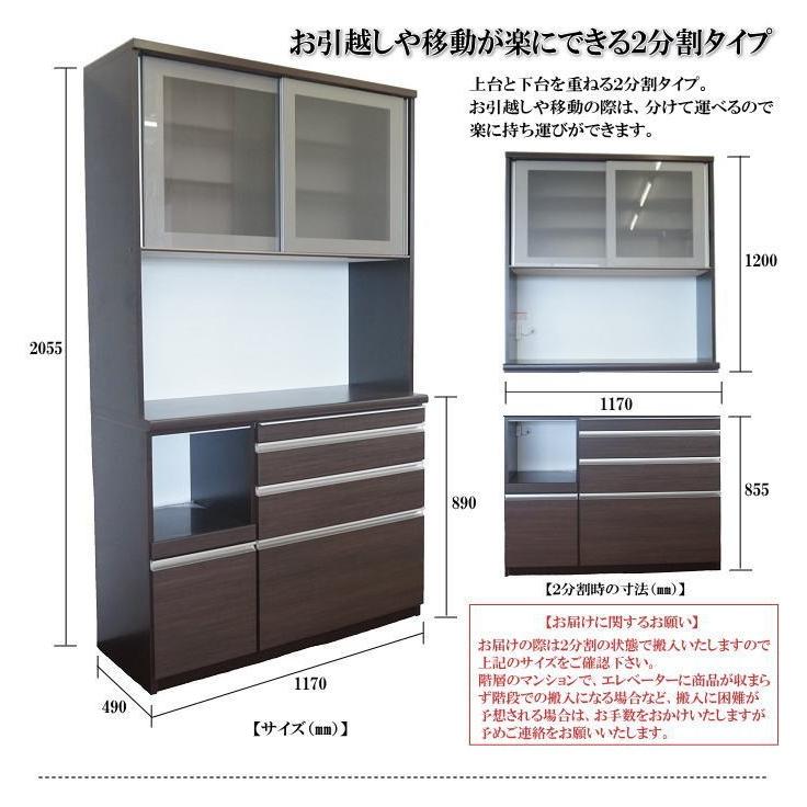 ダークブラウン 食器棚 フルニコ 食器棚 ミニ ダークブラウン FUL-4055GDK 幅57cm 高さ