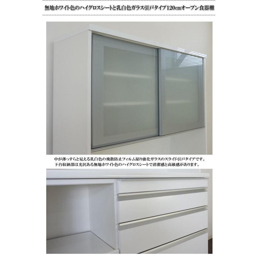 スライドテーブル付120cm幅国産レンジ食器棚 ホワイト 開梱設置無料