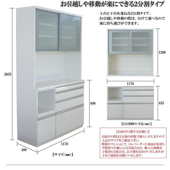 スライドテーブル付120cm幅国産レンジ食器棚 ホワイト 開梱