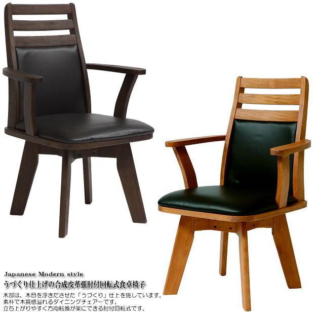 木製　ダイニング　チェア ダークブラウン HAGiHARA（萩原） ダイニングチェア 椅子 おしゃれ 北欧モダン レトロ