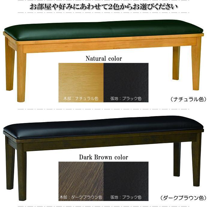 うづくり仕上げブラック色合成皮革張125cm幅木製ダイニングベンチ