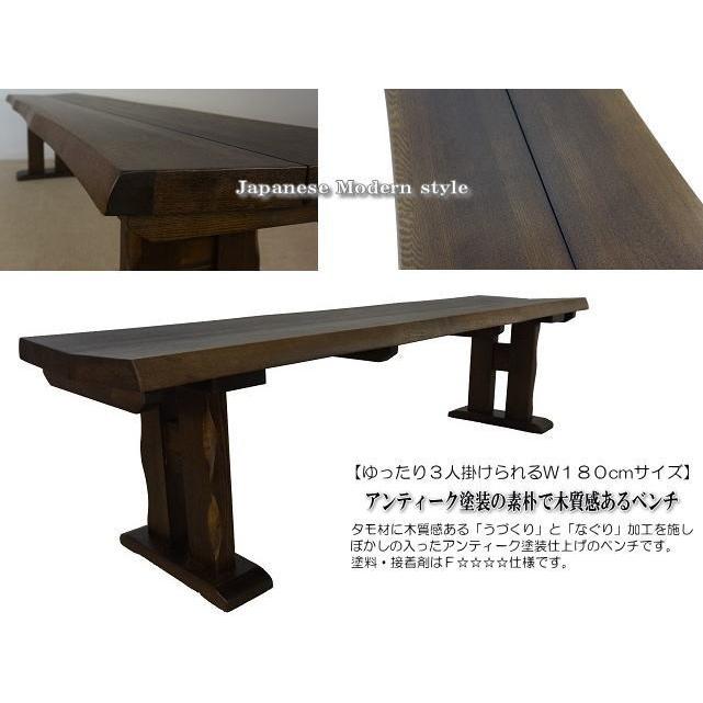 アンティーク塗装の素朴な雰囲気の3人掛180cm幅ダイニングベンチ 