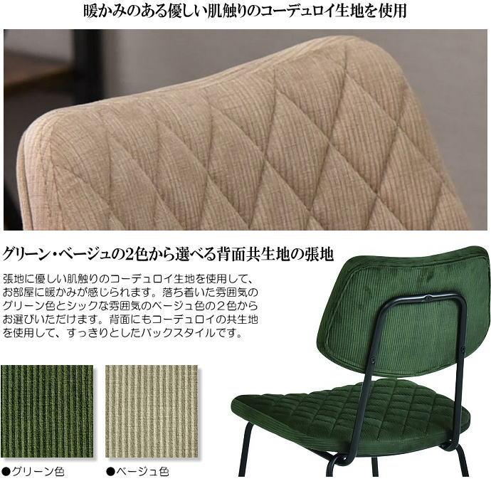 コーデュロイ生地仕様レトロモダンスタイルのスチール製脚ダイニング