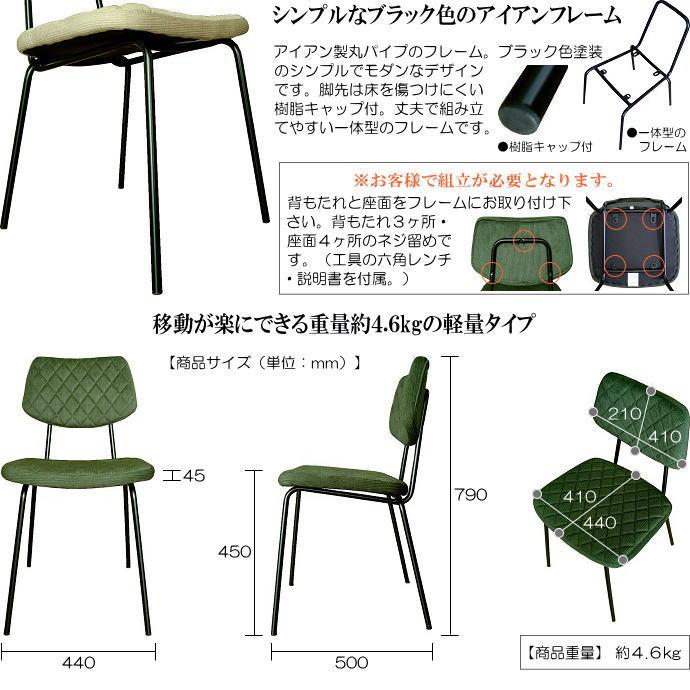 コーデュロイ生地仕様レトロモダンスタイルのスチール製脚ダイニング