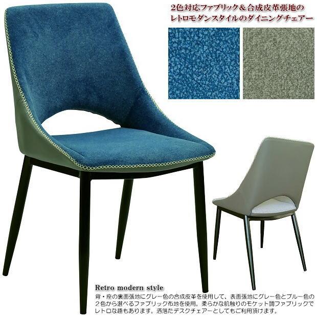 青緑色の合成皮革ダイニングチェア 青緑色の合成皮革ダイニングチェア 【公式通販】