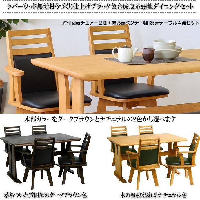 ブラウン合成皮革回転椅子と木製テーブルセット ブラウン合成皮革回転椅子と木製テーブルセット