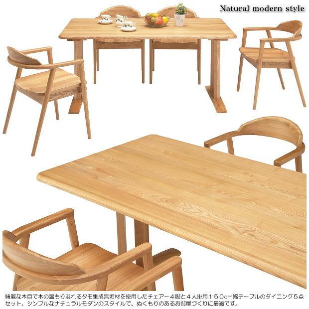 ダイニングテーブル タモ 集成材 テーブル タモ 集成材 テーブル 天板 