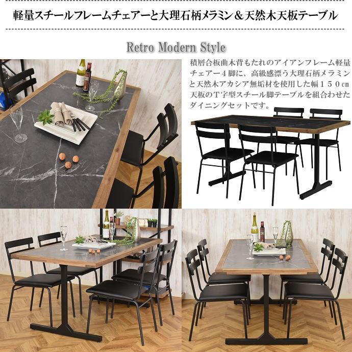 軽量スチールフレームチェアー4脚と大理石柄メラミン＆天然木天板 