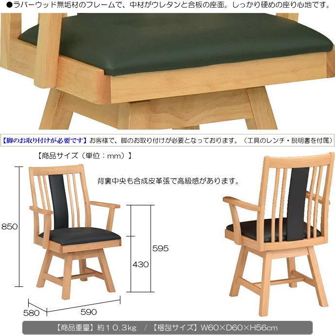 和風・洋風どちらにも調和する肘付回転チェアー4脚のダイニング5点 