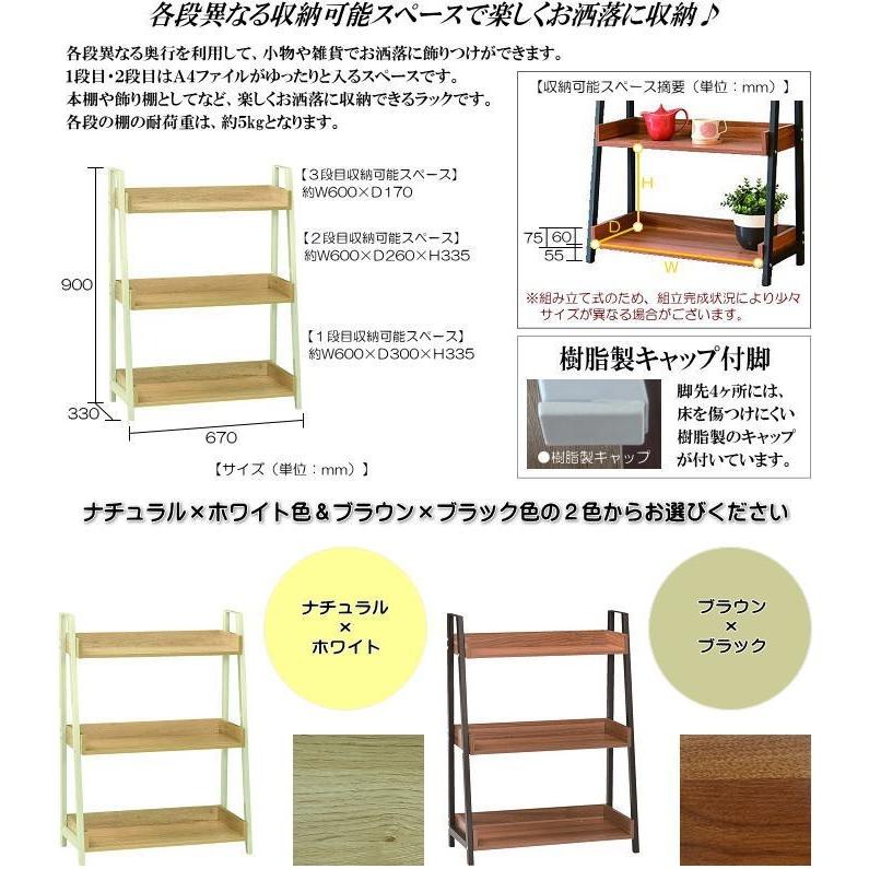ナチュラルモダンスタイルの67cm幅木製トレー型棚3段スチールラック 
