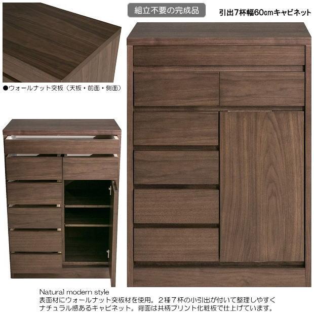 木製キャビネット 7引き出し ブラウン 大川家具 木製 ブラウン 7段
