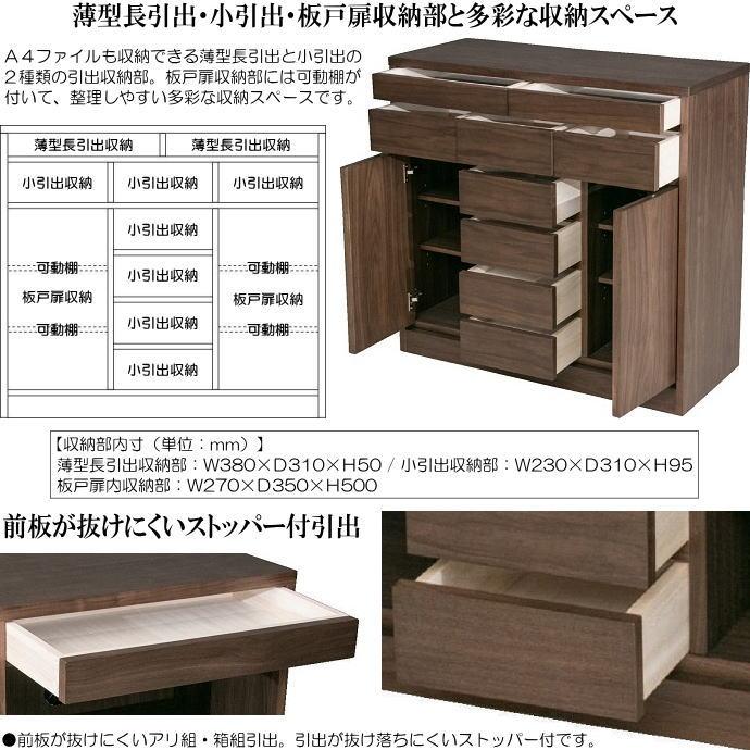 ウォールナット仕様ナチュラルモダンスタイルの引出９杯幅90cmキャビネット ブラウン 完成品 電話台 収納棚 チェスト 板戸扉 シンプル 木製_2