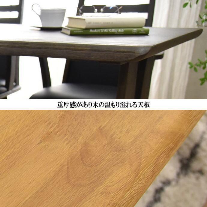 うづくり仕上げ180cm幅ダイニングテーブル（ナチュラル