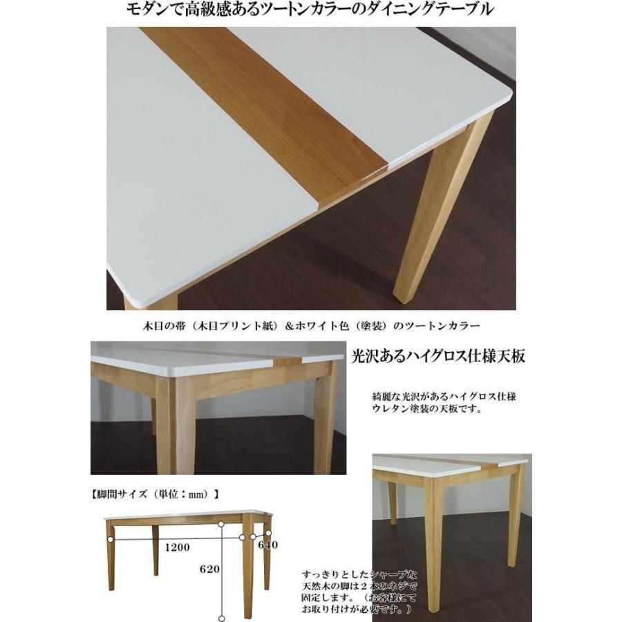 木目とホワイトの高級感あるシンブルモダンダイニングテーブル 