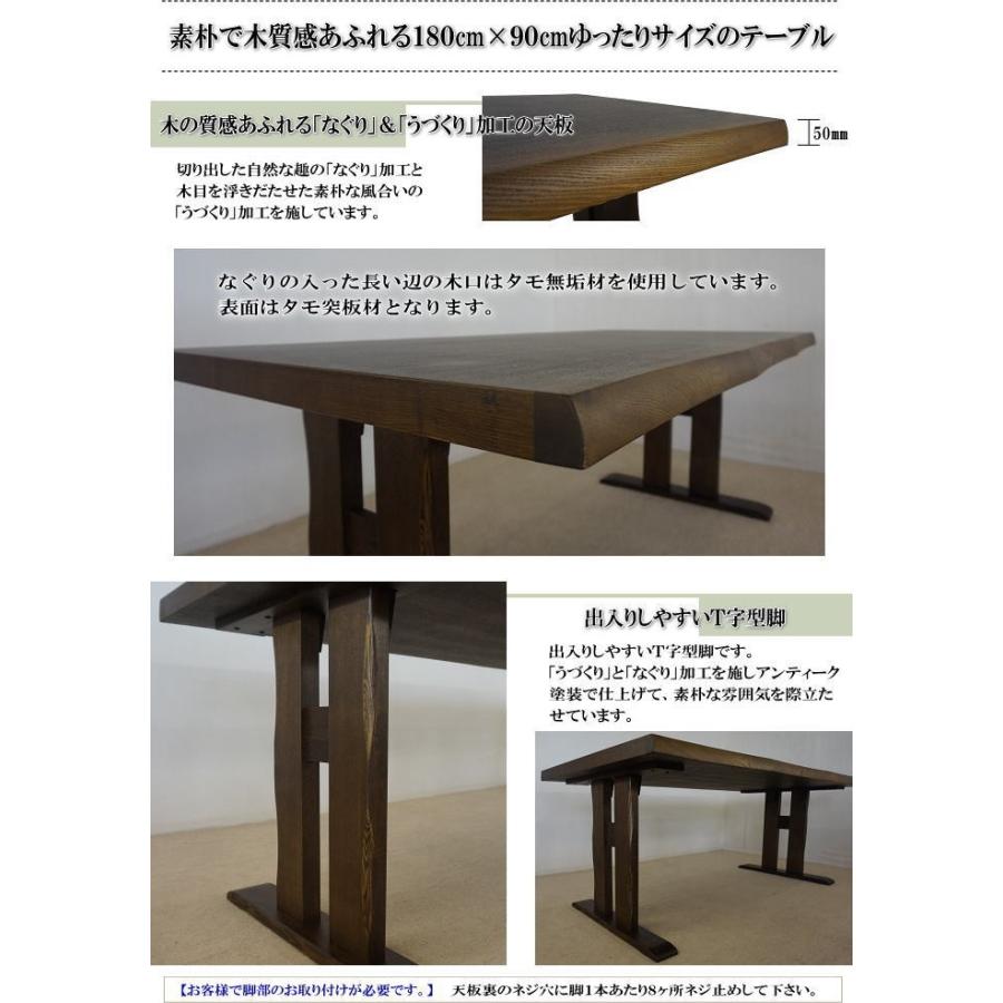 アンティーク塗装の素朴な雰囲気の6人掛け180cm幅ダイニングテーブル 