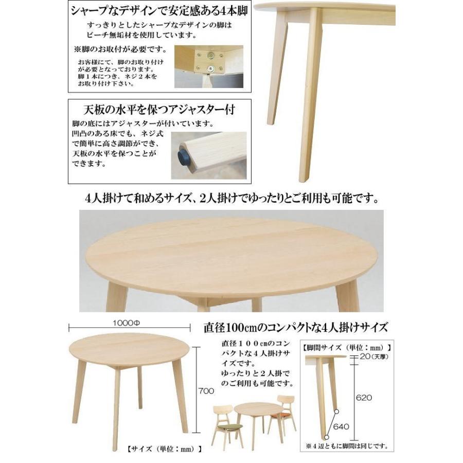 北欧風ビーチ材仕様シンプルモダン１００cm丸円形ダイニングテーブル ナチュラル色 ４人掛け ２人掛け 直径１００cm 食卓テーブル Lt 040m Kaguヒルズ 通販 Yahoo ショッピング
